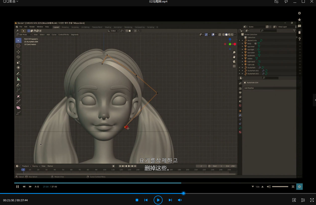使用Blender进行有趣的3D角色建模视频教程-4